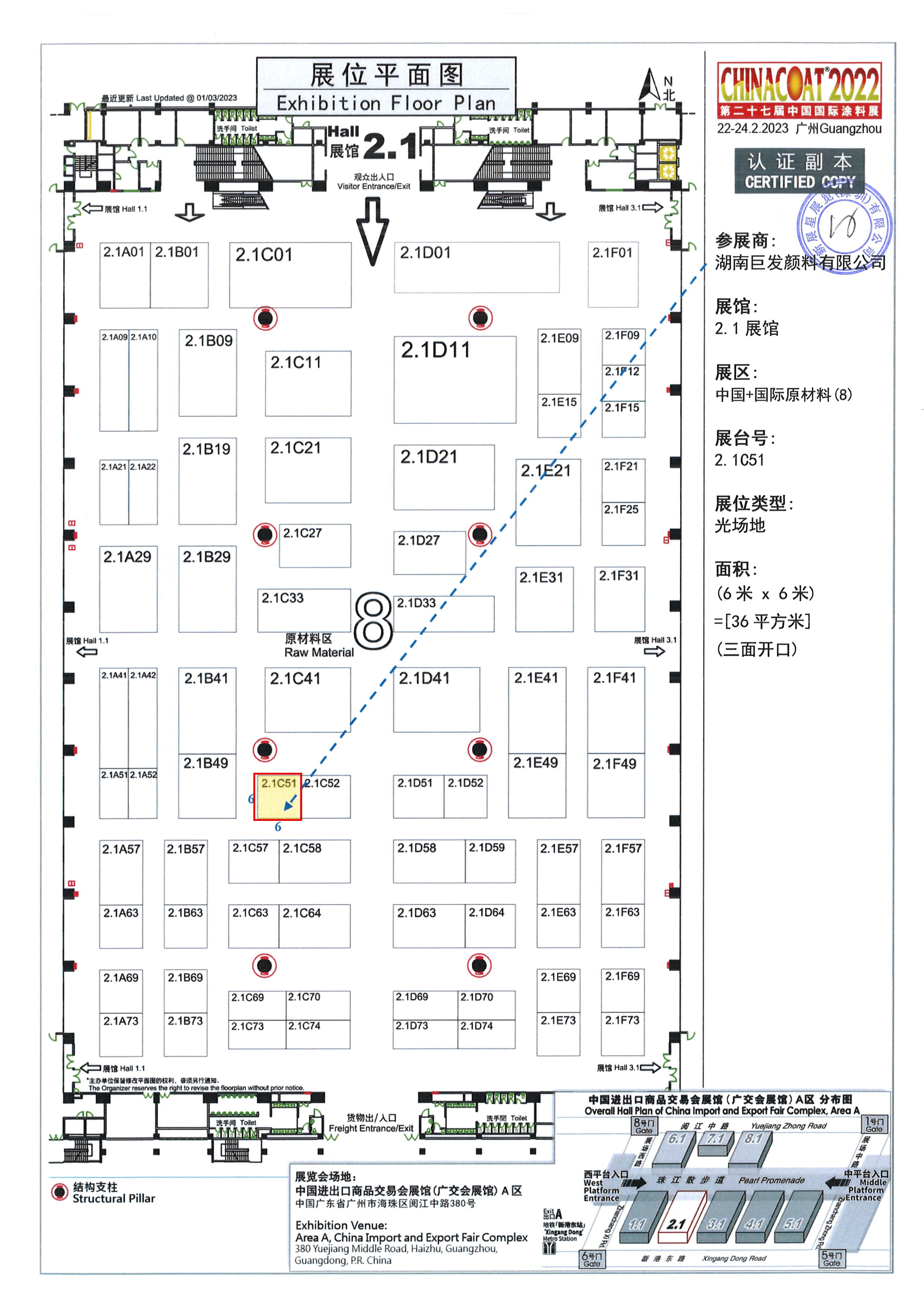 020715571372_0米兰(中国)体育·官方网站-AC Milan-平面图_1.jpg